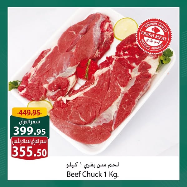 spinneys offers from 26jul to 31jul 2025 عروض سبينس من 26 يوليو حتى 31 يوليو 2025 صفحة رقم 13